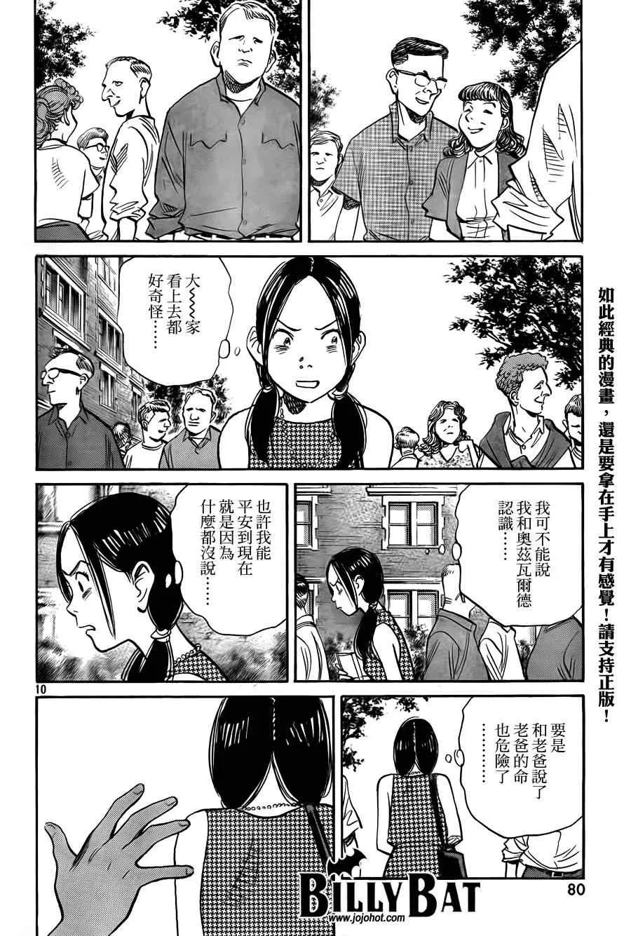 第63话 第10页