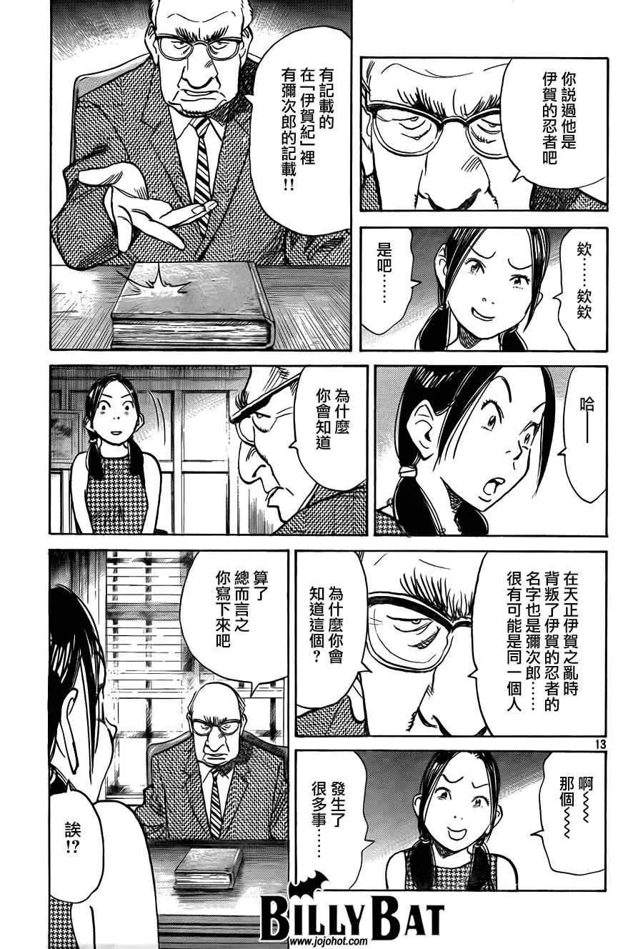 第63话 第13页