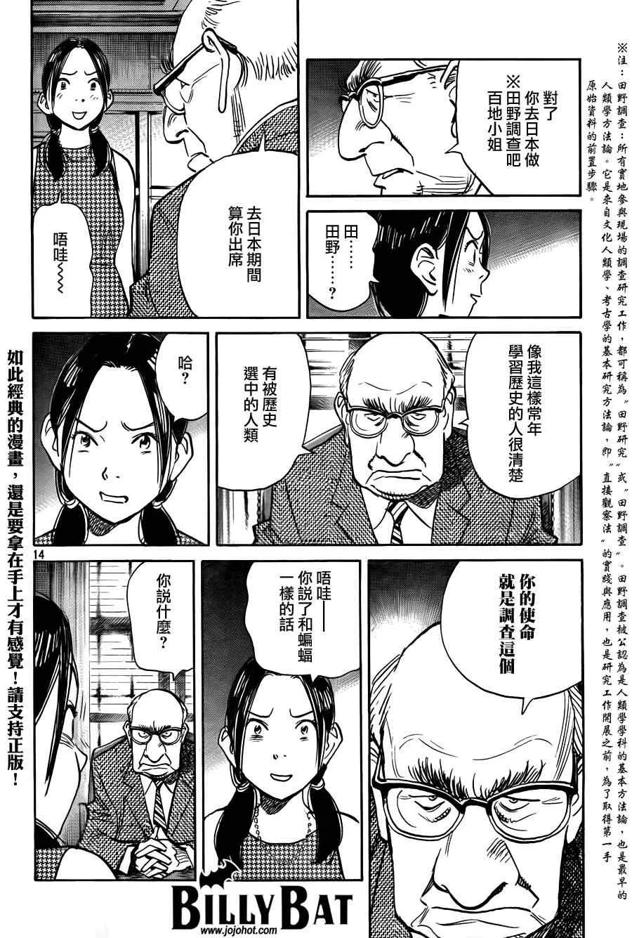 第63话 第14页
