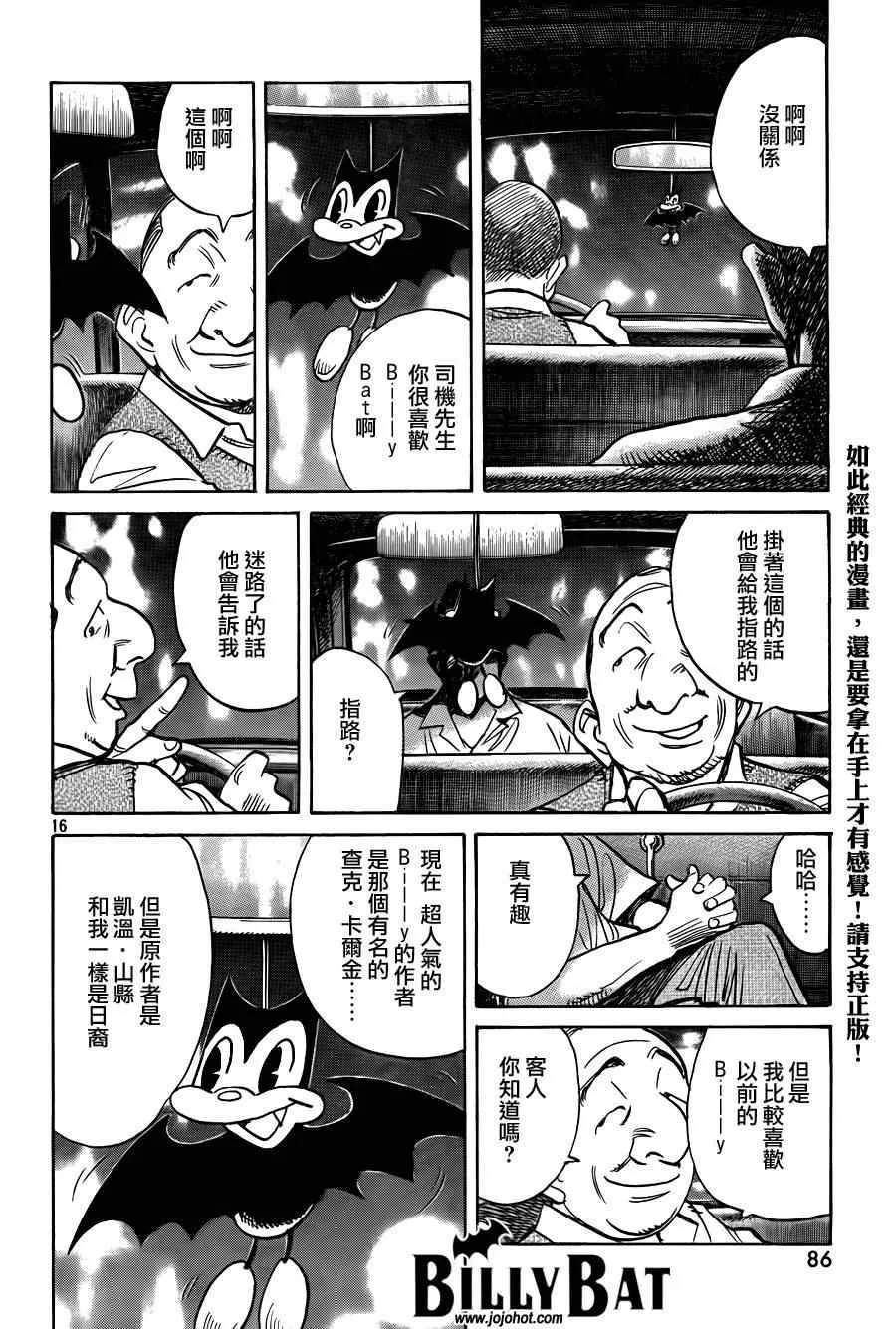 第63话 第16页