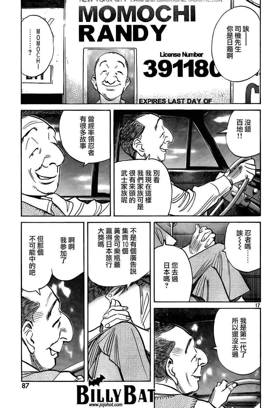 第63话 第17页