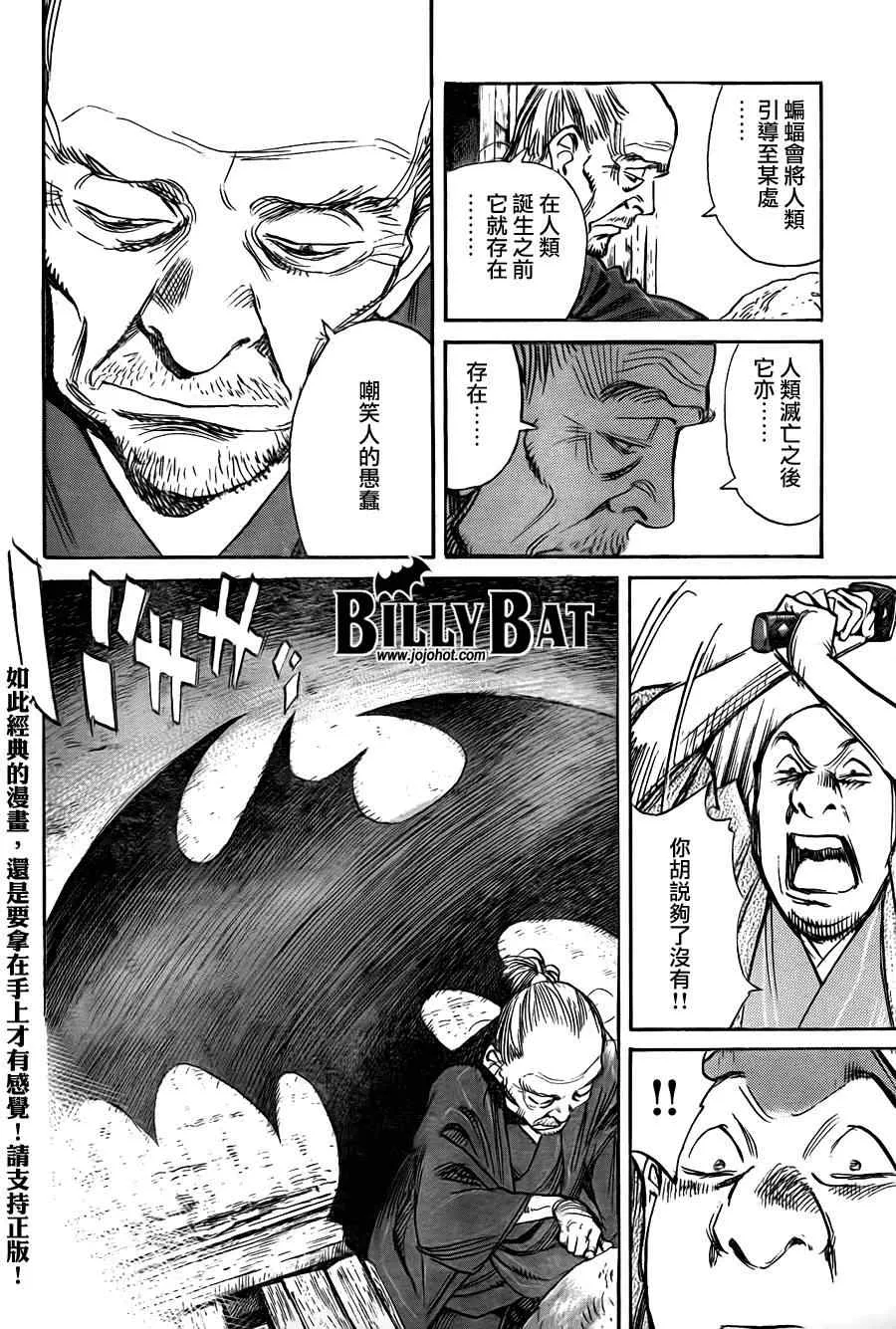 第63话 第20页
