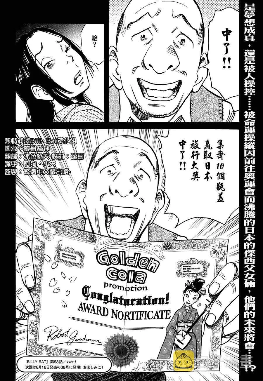 第63话 第24页