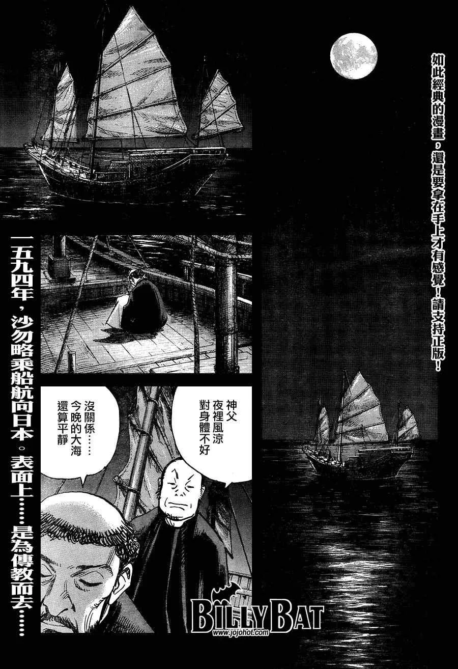 第64话 第1页