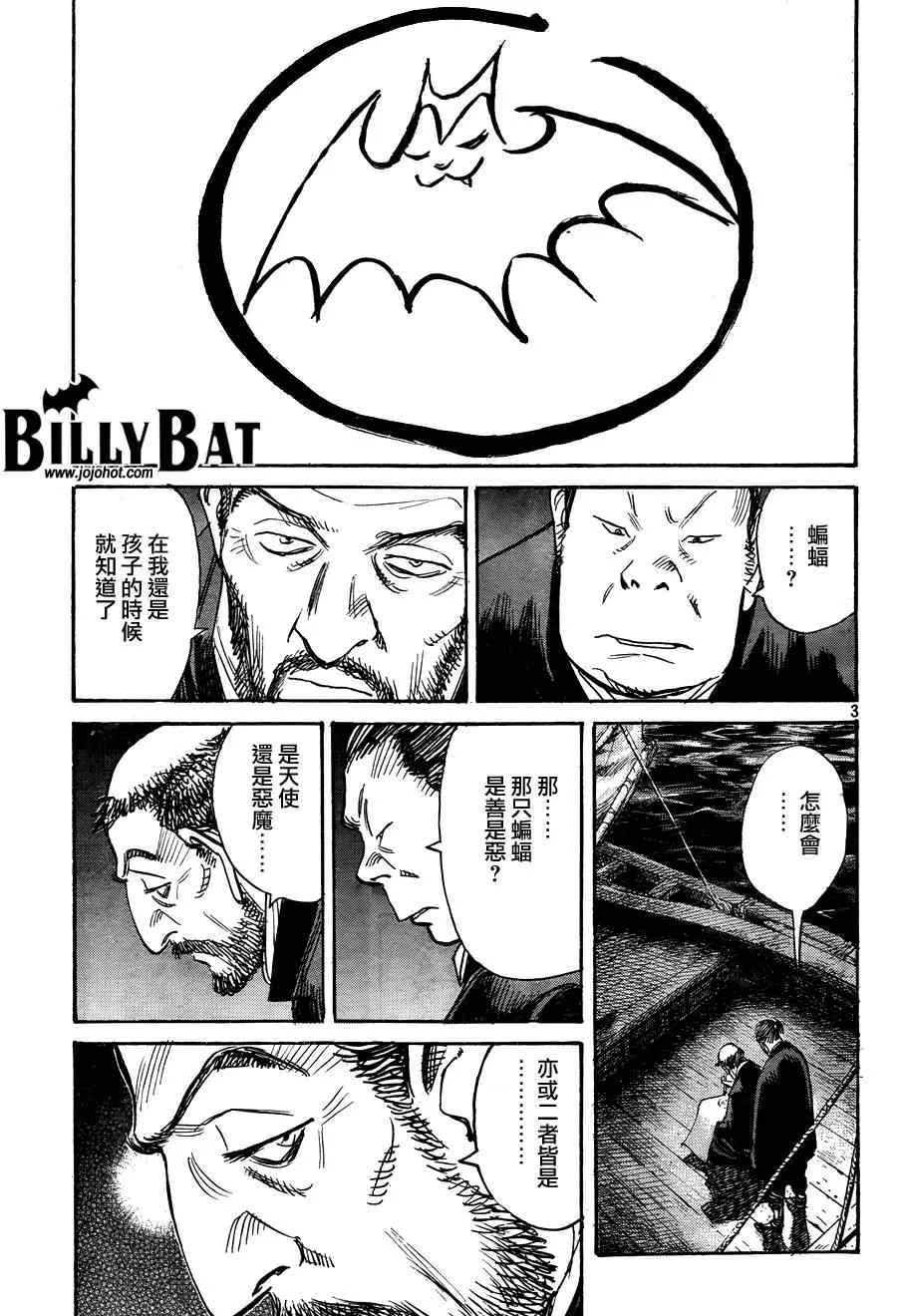 第64话 第3页