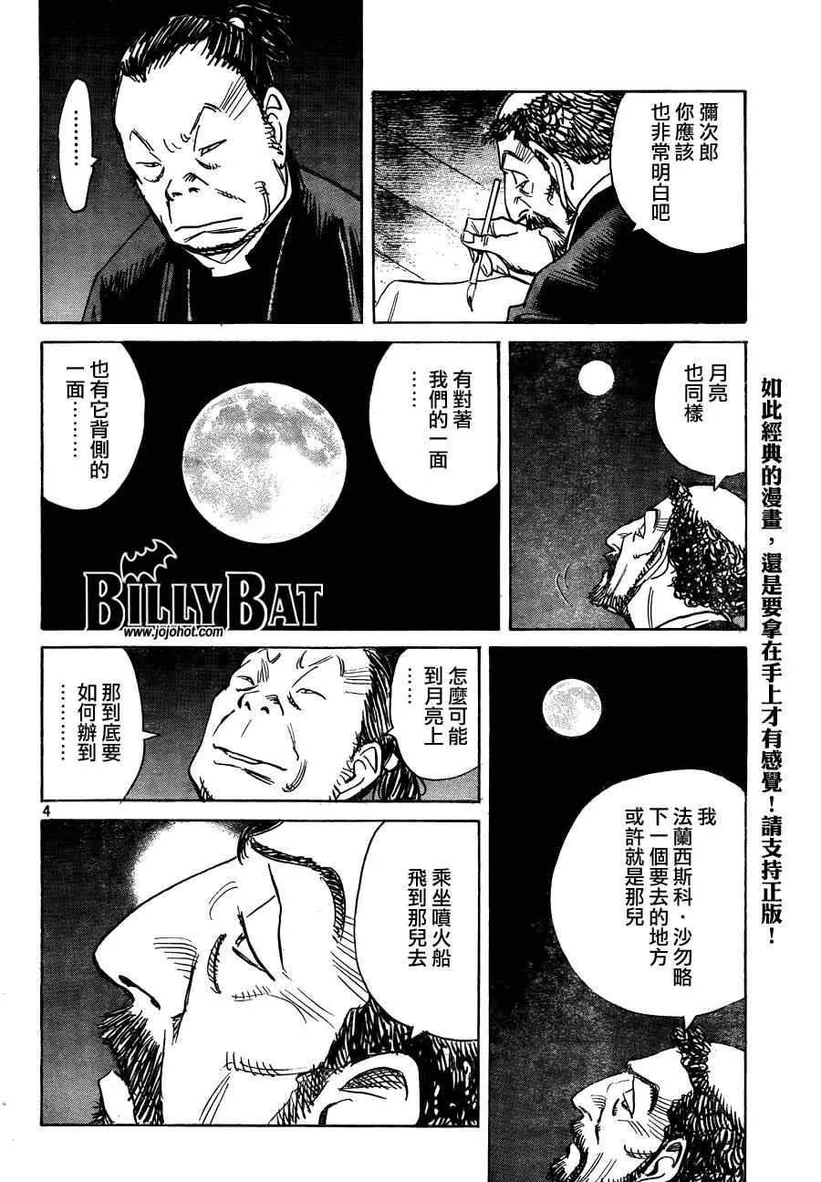 第64话 第4页