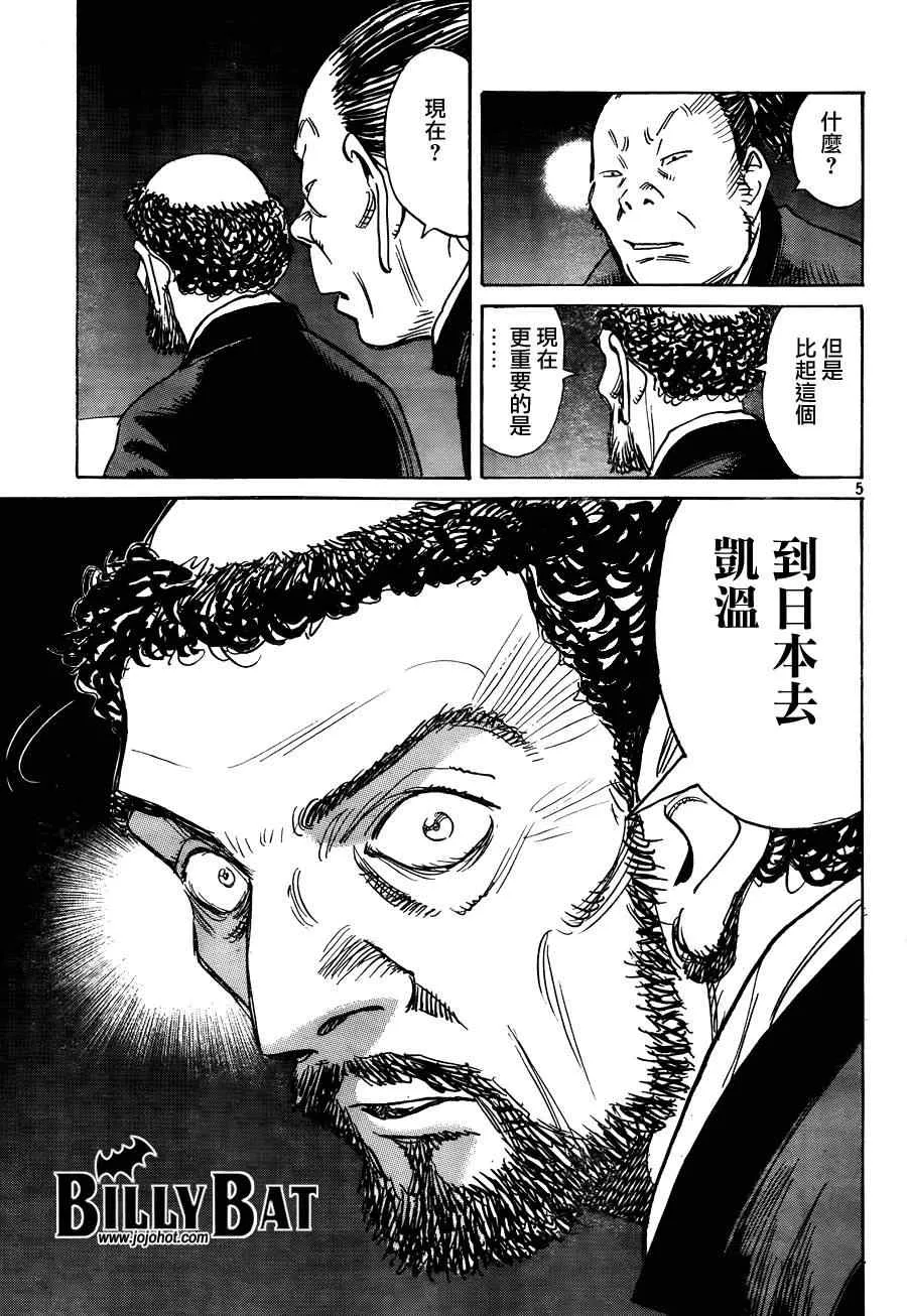 第64话 第5页