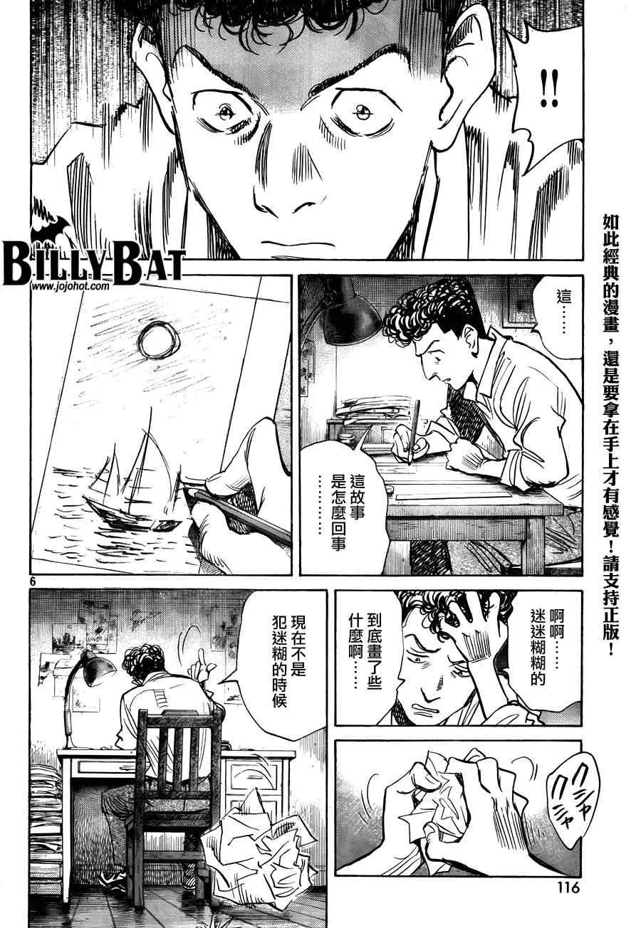 第64话 第6页