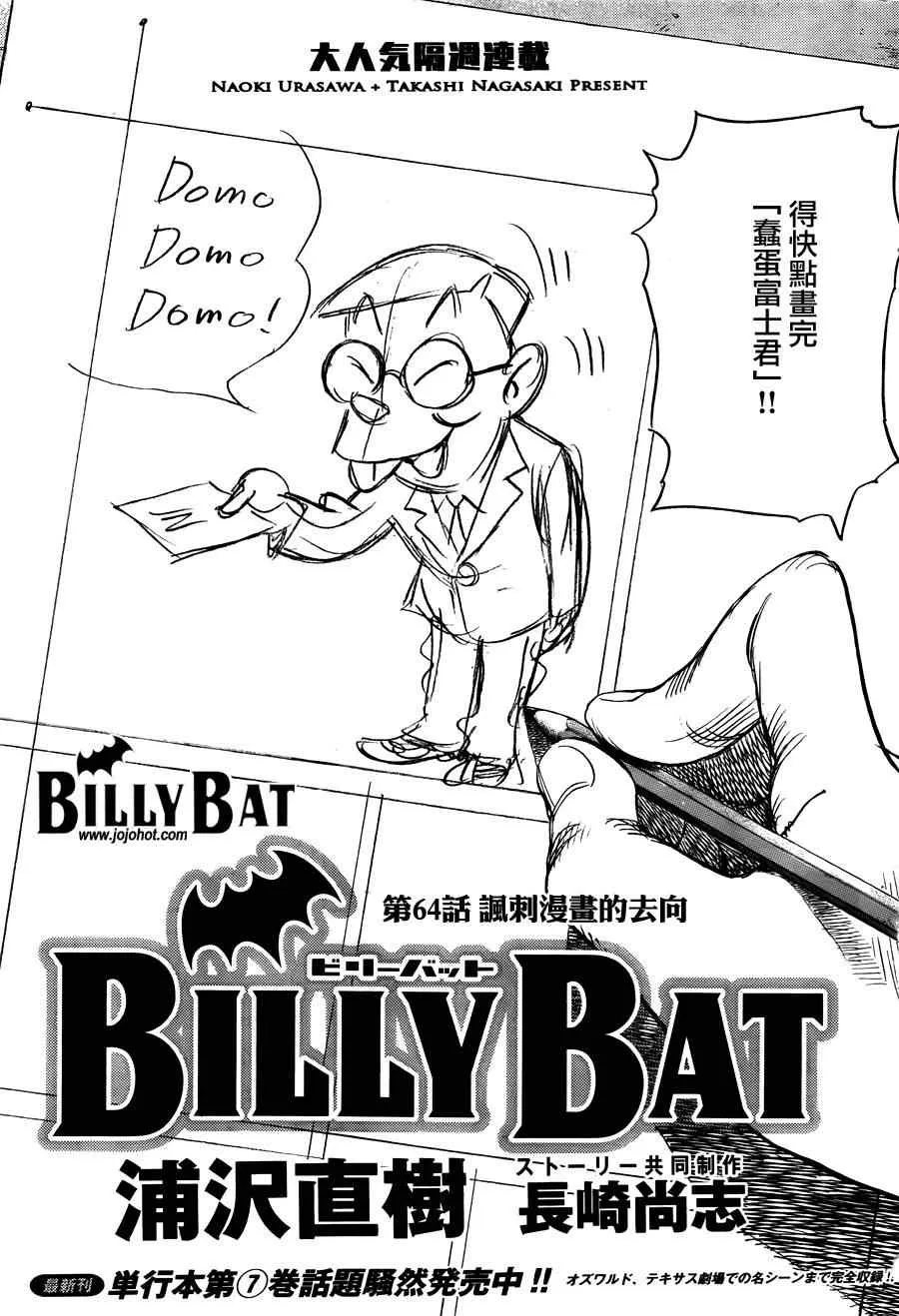 第64话 第7页