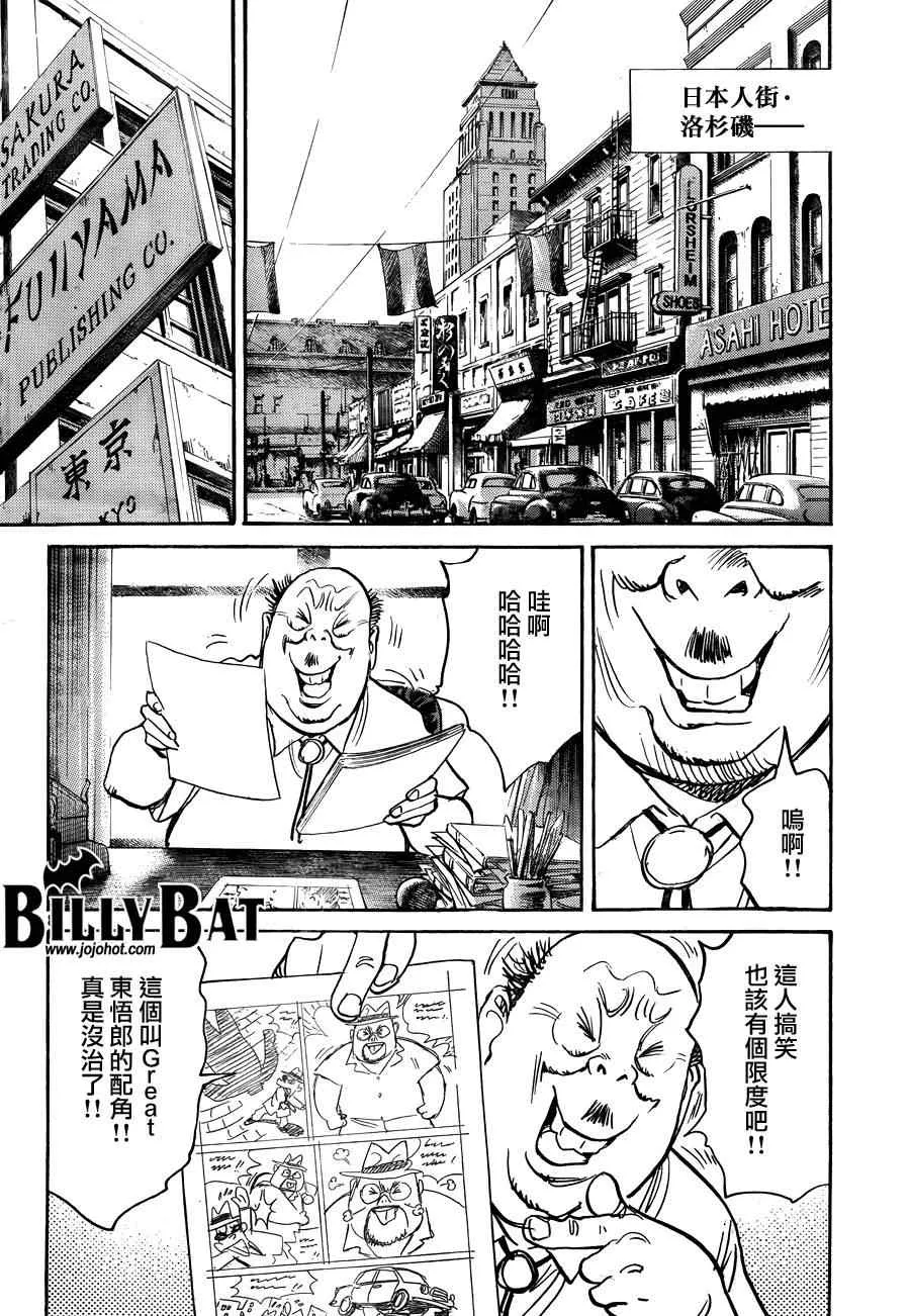 第64话 第8页
