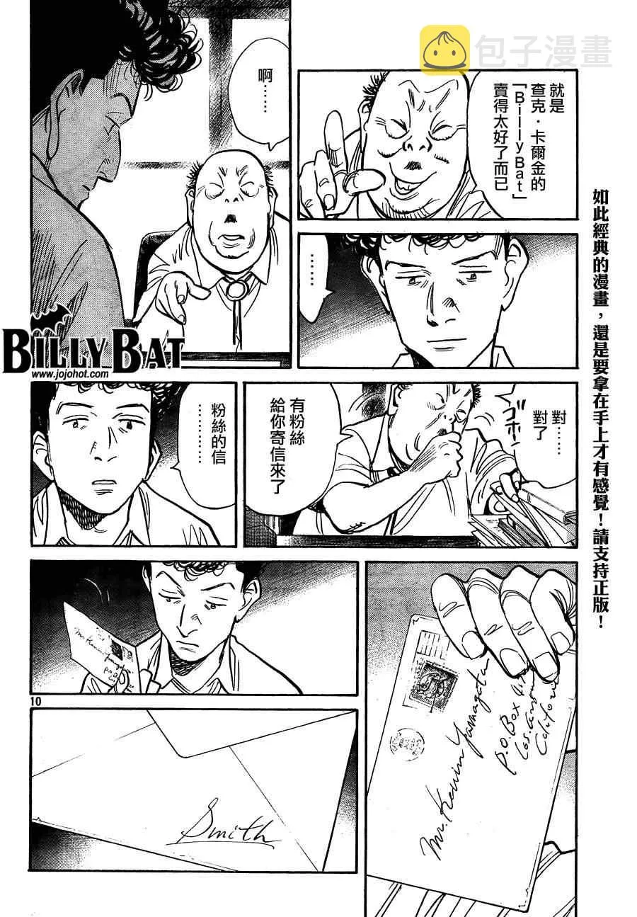 第64话 第10页