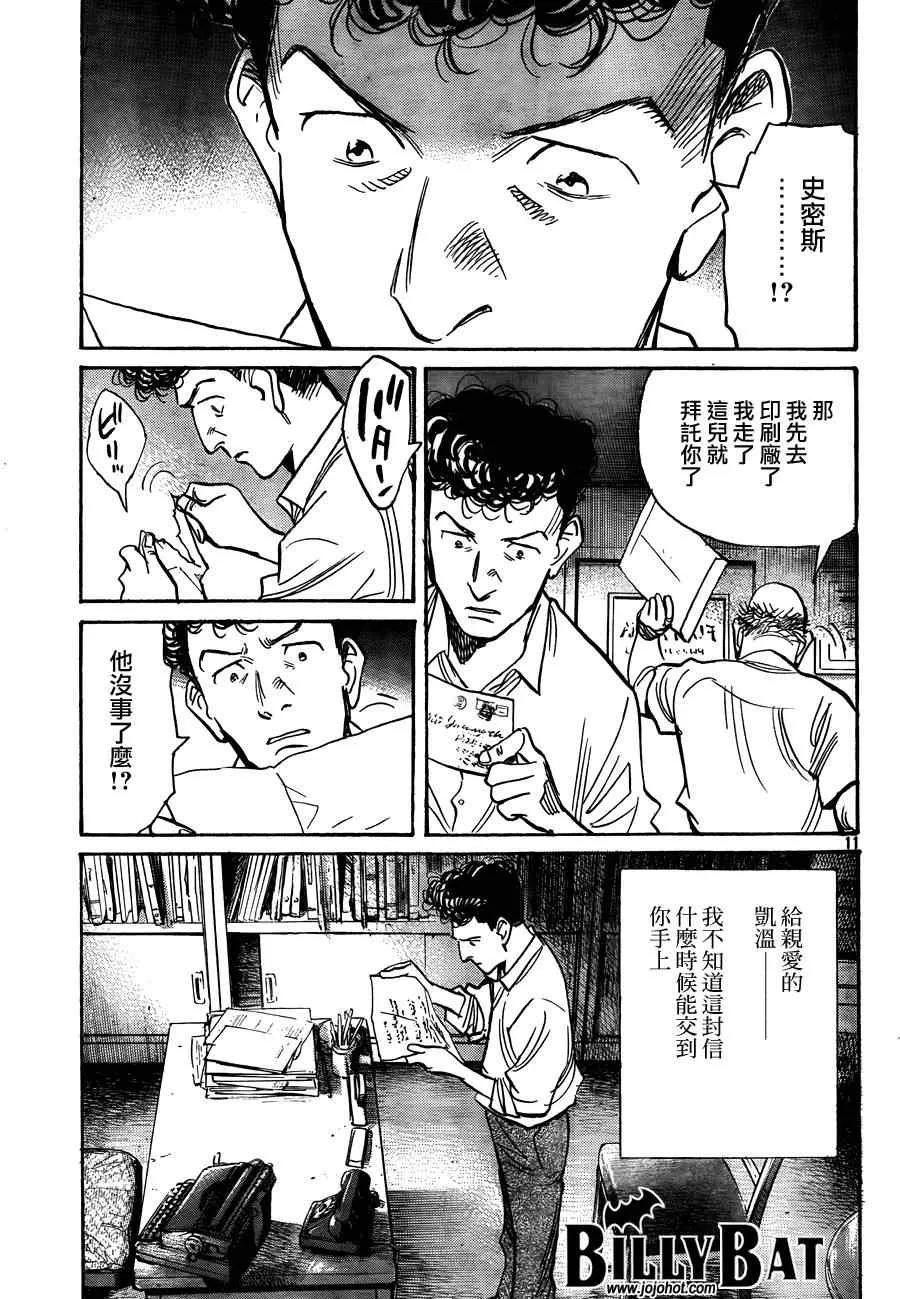 第64话 第11页