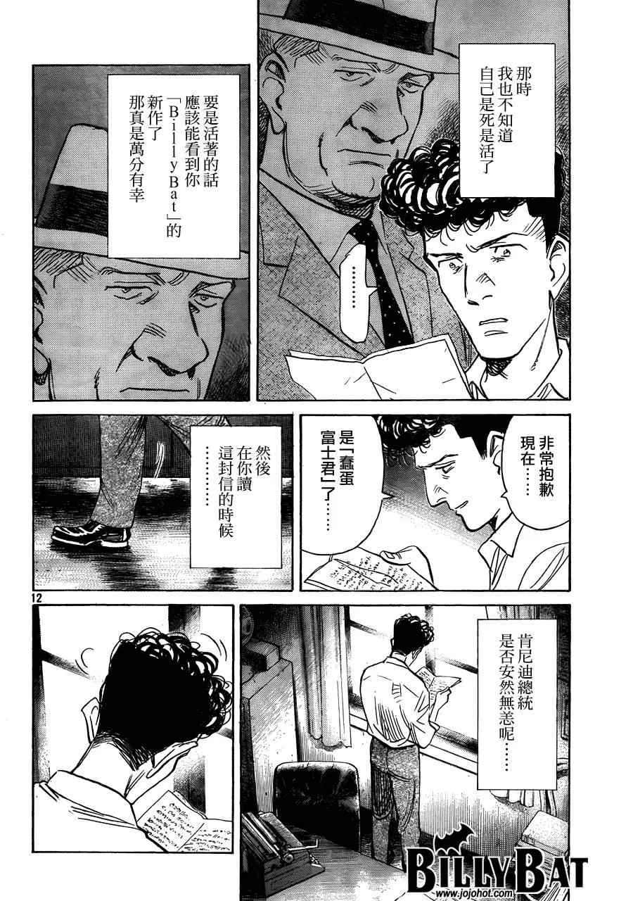 第64话 第12页