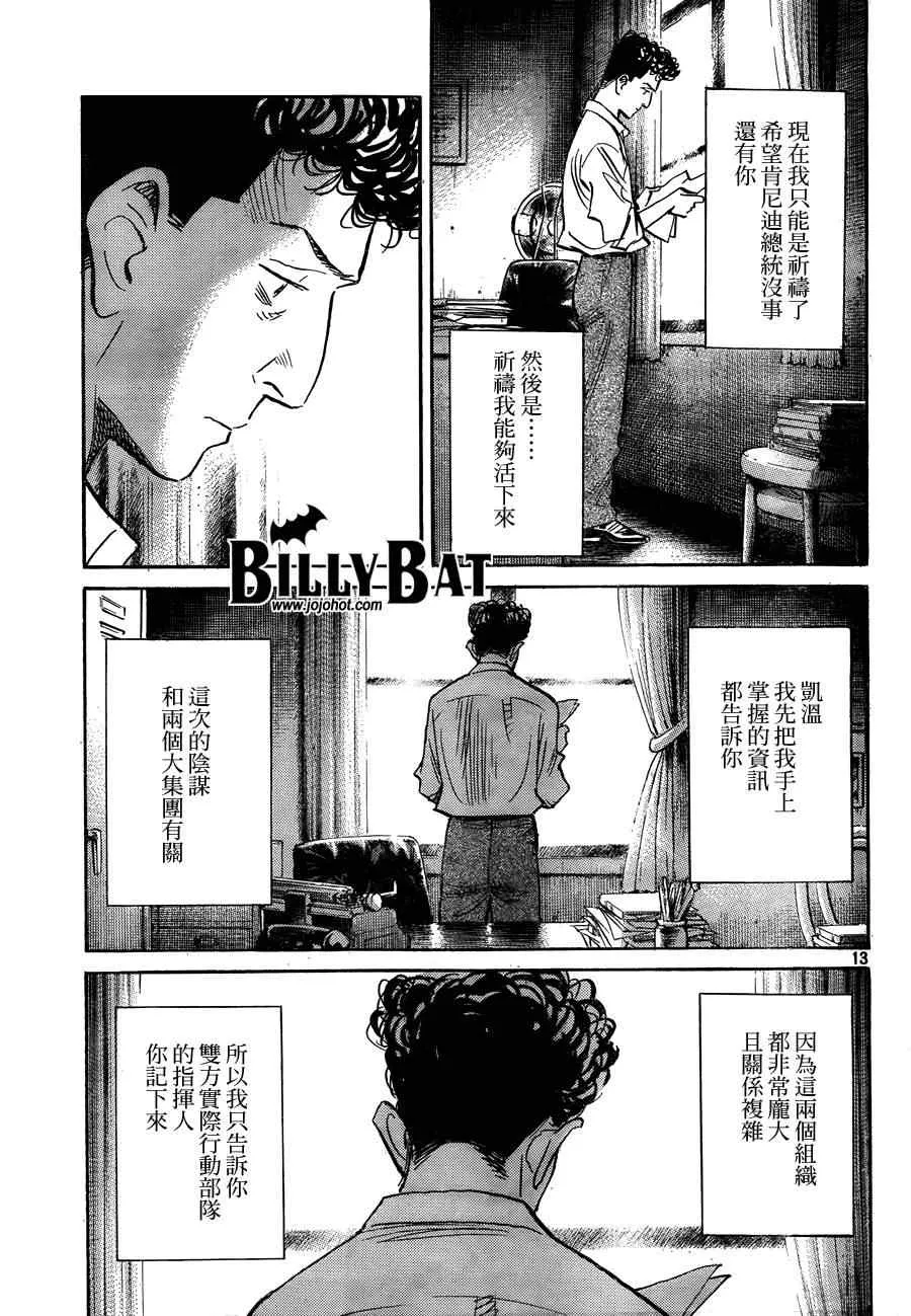 第64话 第13页