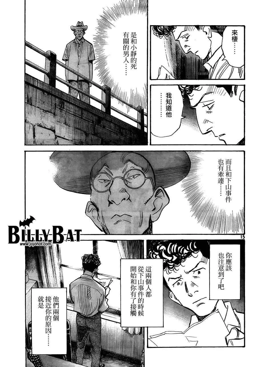 第64话 第15页