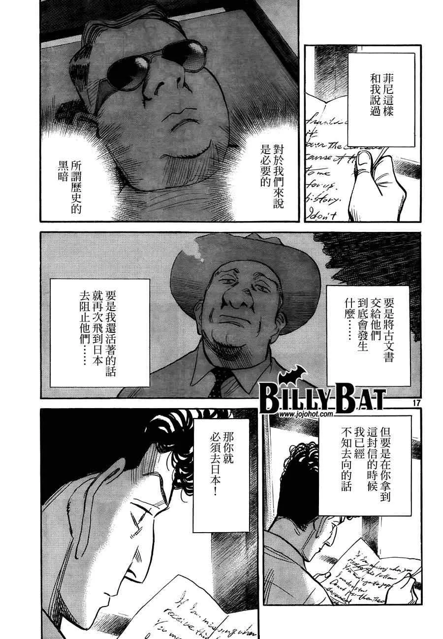 第64话 第17页