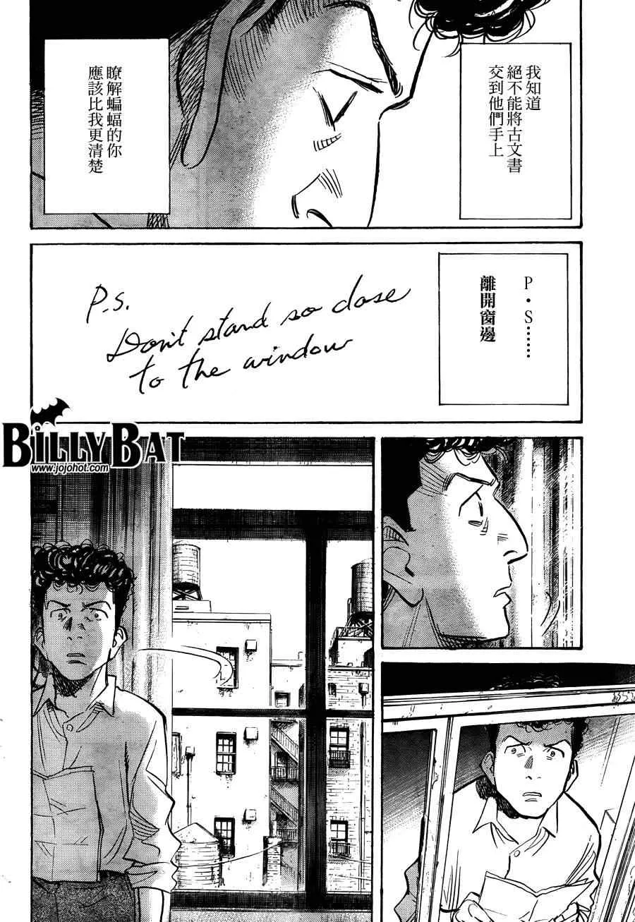 第64话 第18页