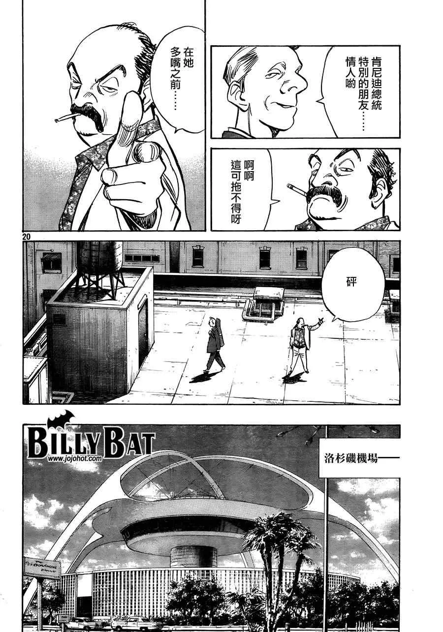 第64话 第20页