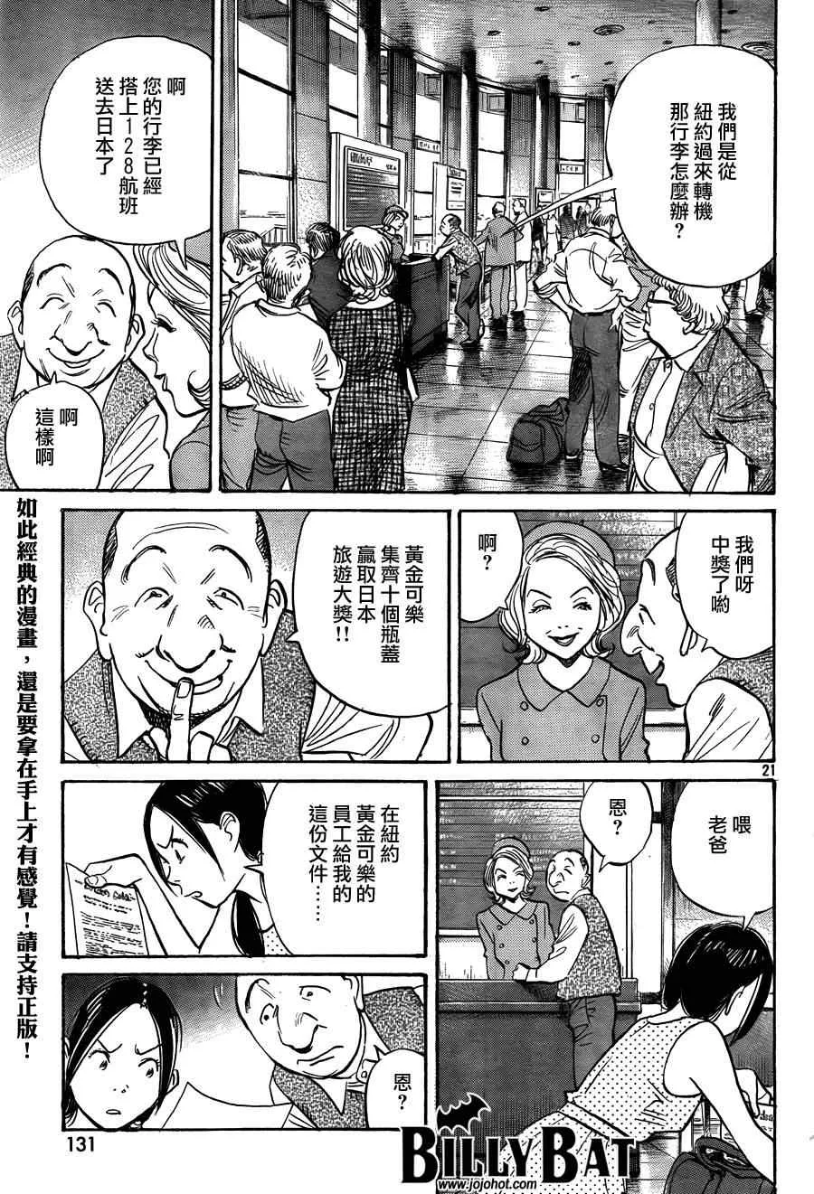 第64话 第21页