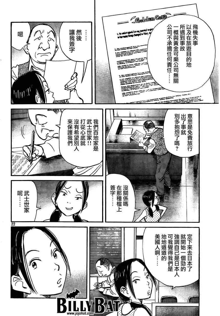 第64话 第22页