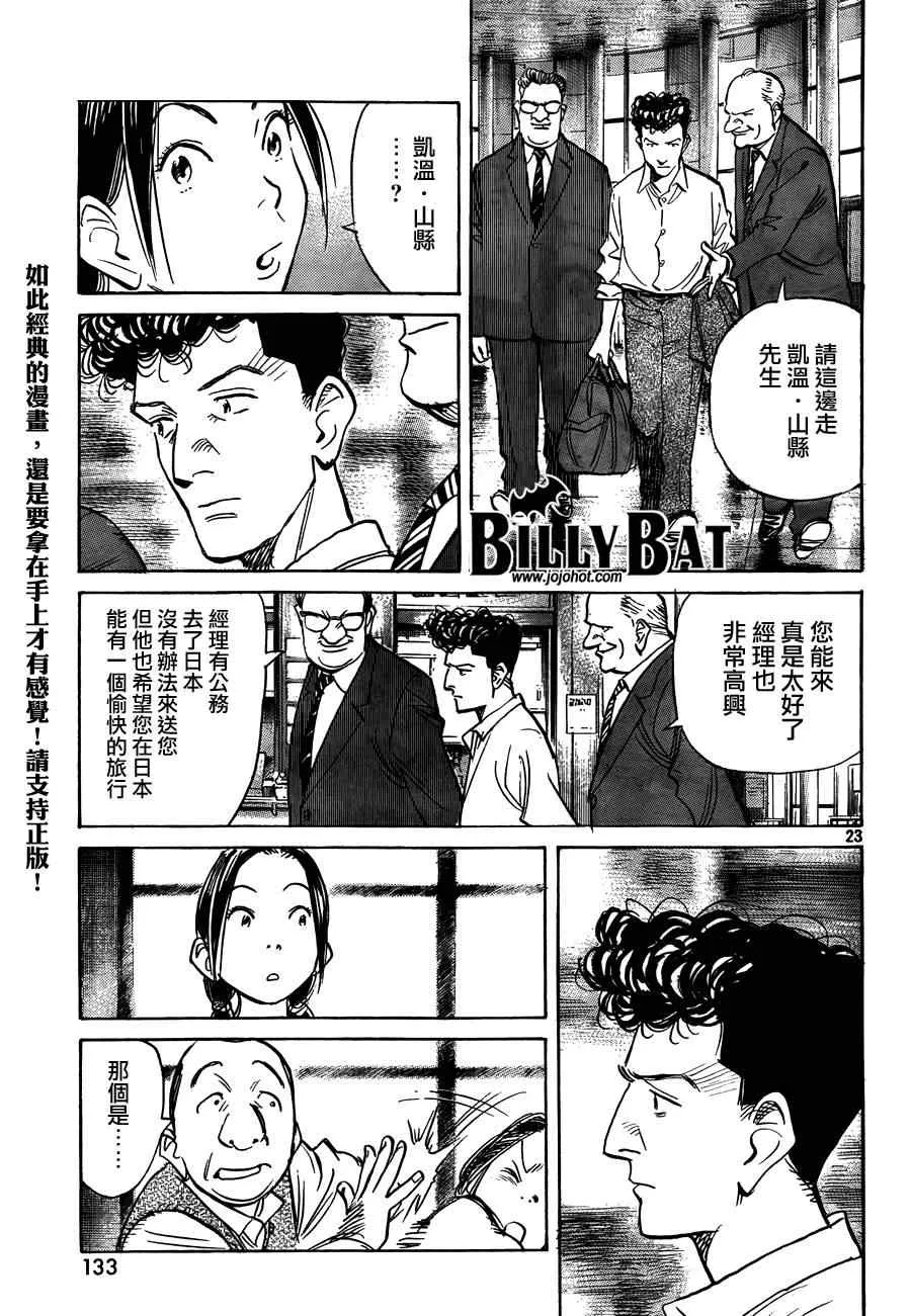 第64话 第23页