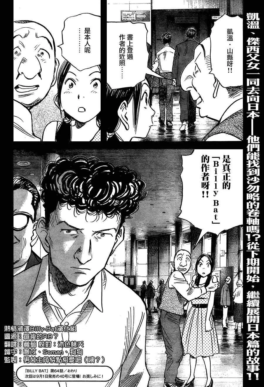 第64话 第24页