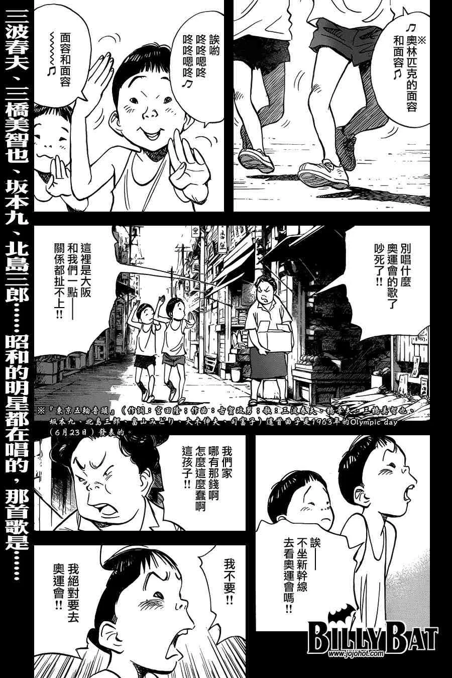 第65话 第1页