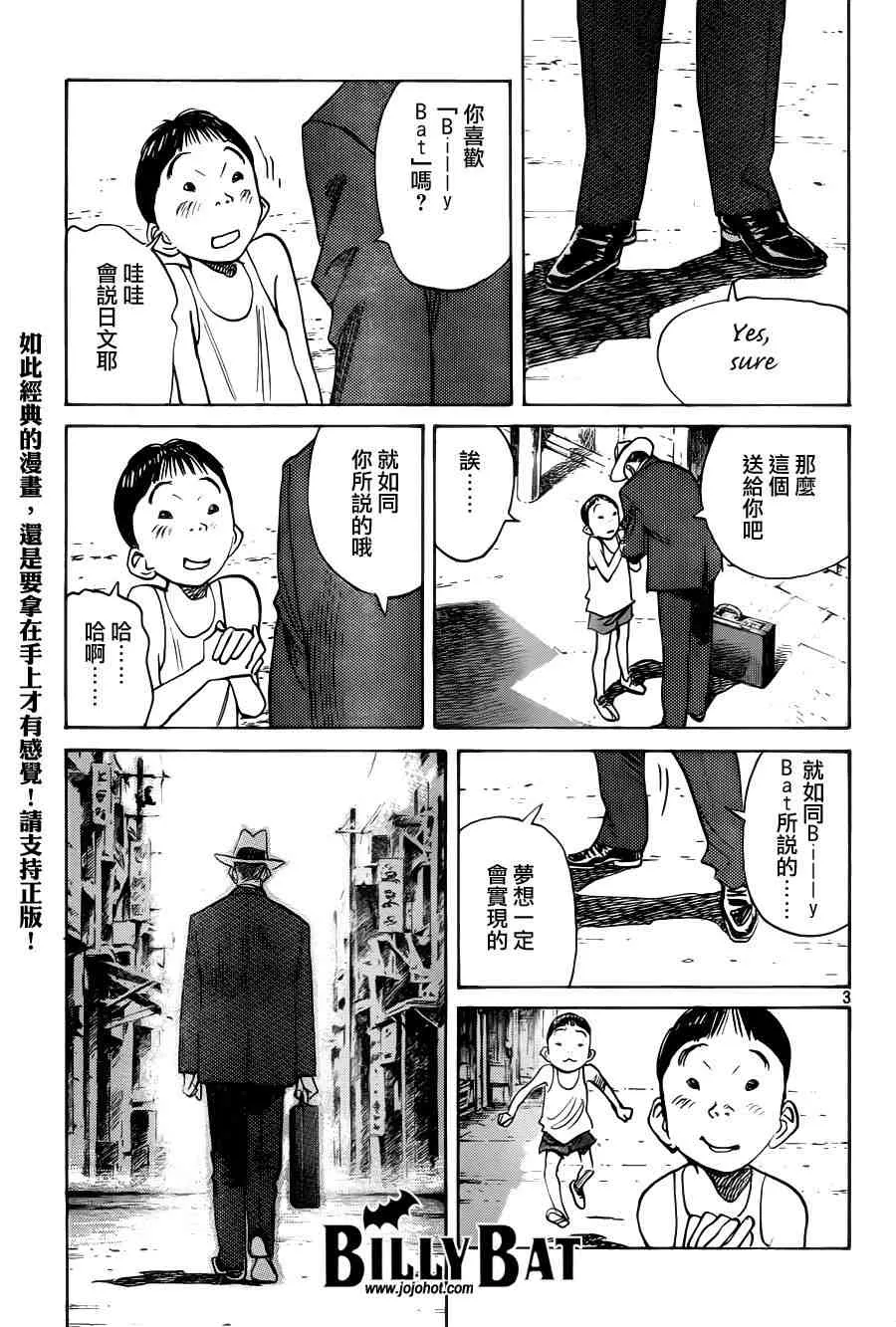 第65话 第3页