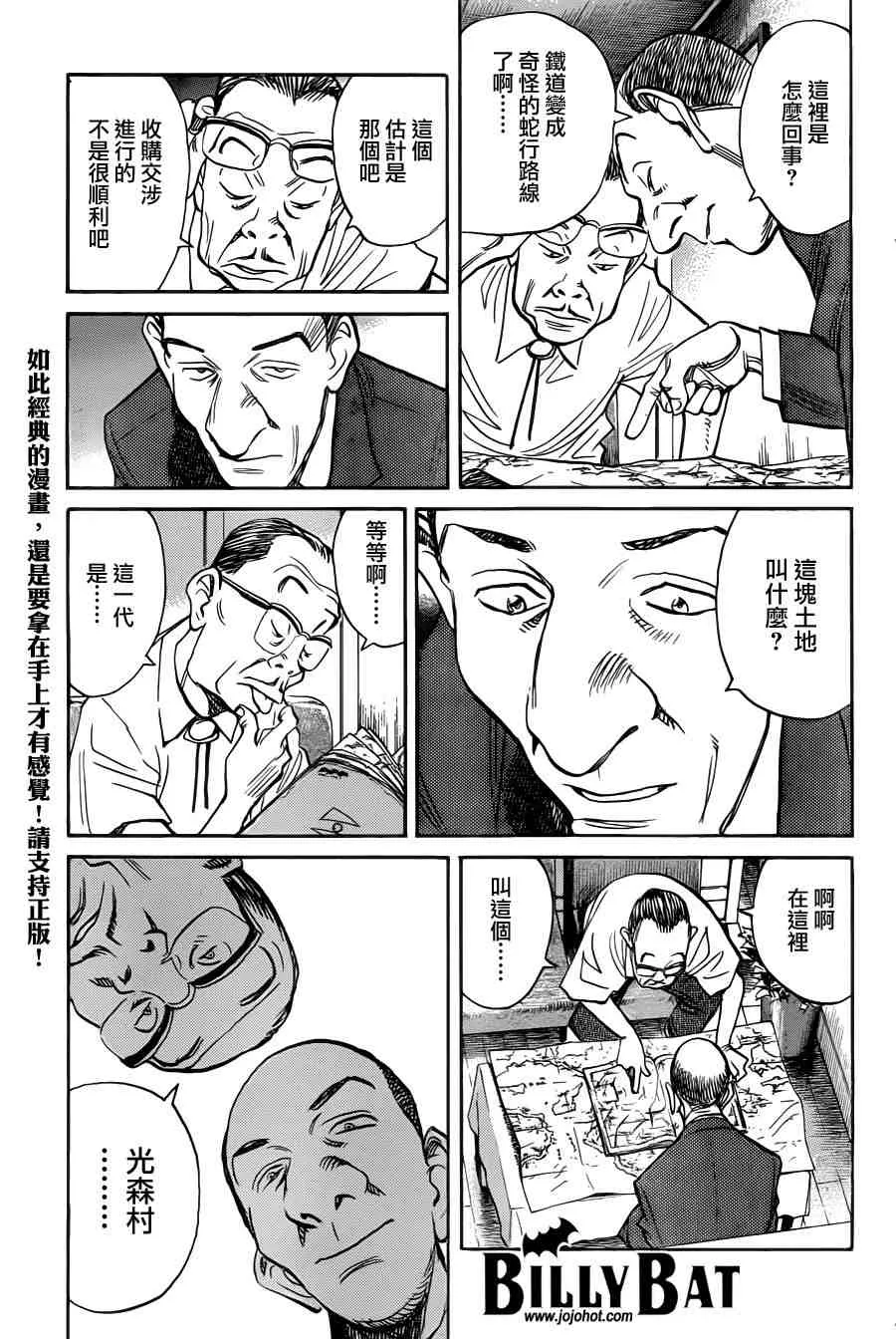 第65话 第11页