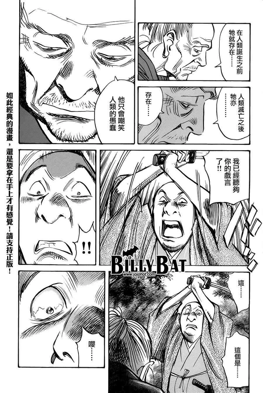 第65话 第13页