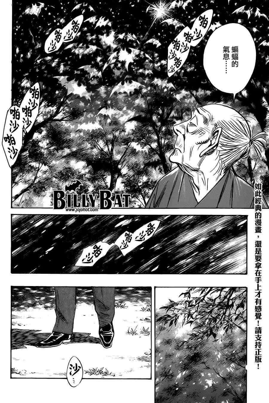 第65话 第16页