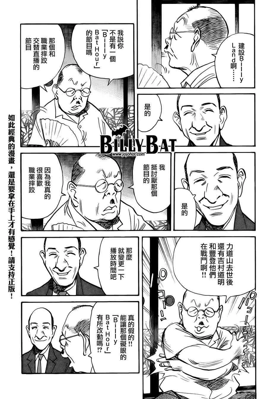 第65话 第19页
