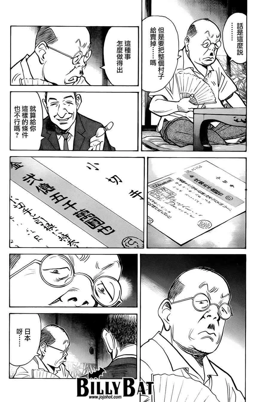 第65话 第20页