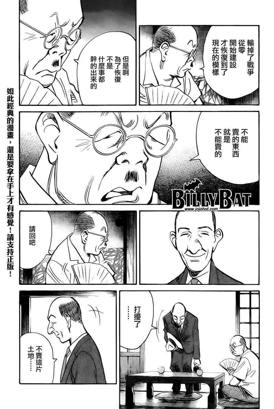 第65话 第21页