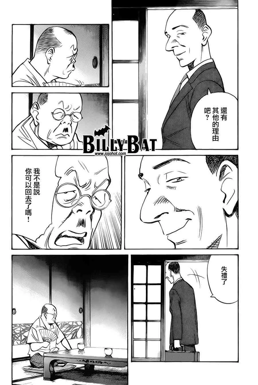 第65话 第22页