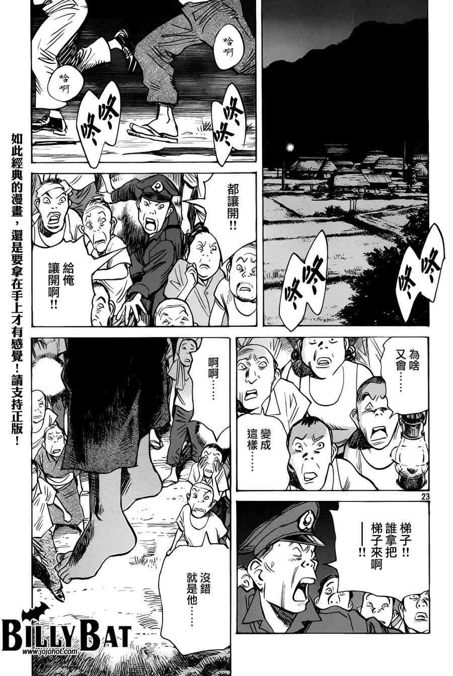 第65话 第23页
