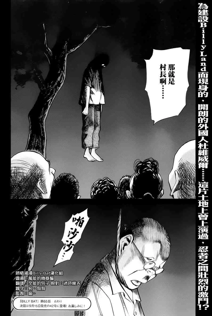 第65话 第24页