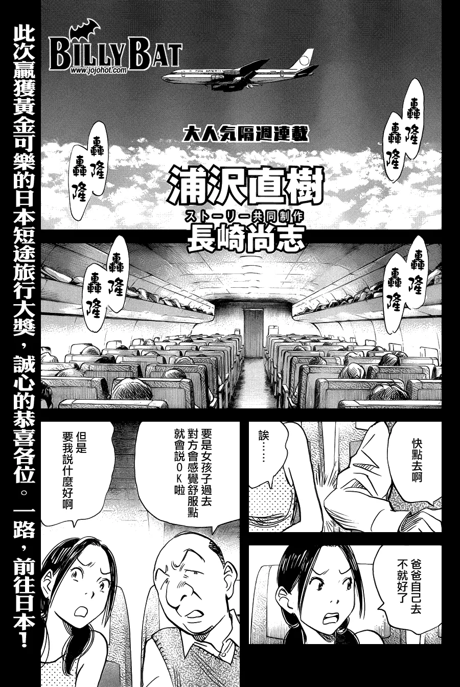 第66话 第1页