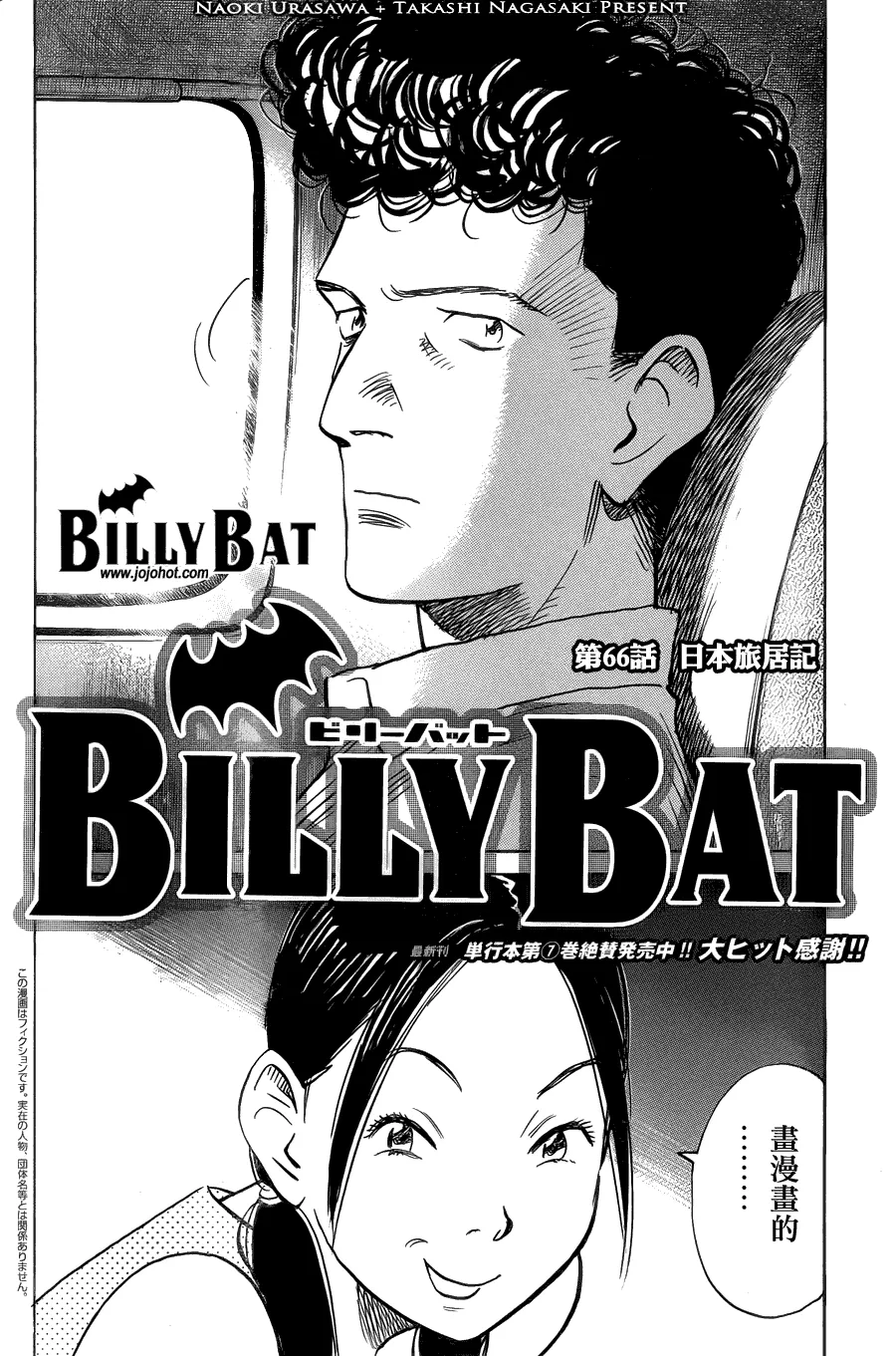 第66话 第4页