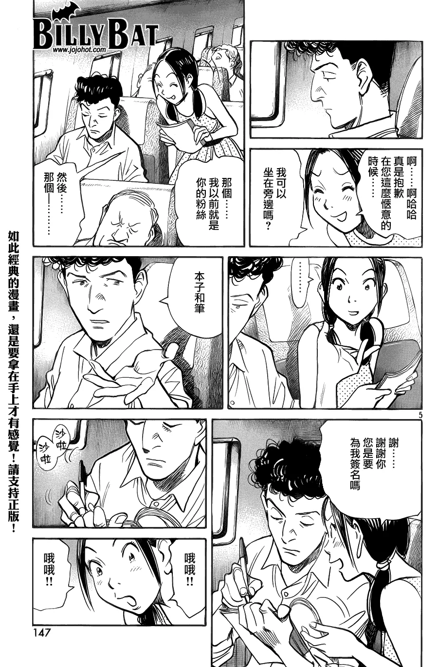 第66话 第5页