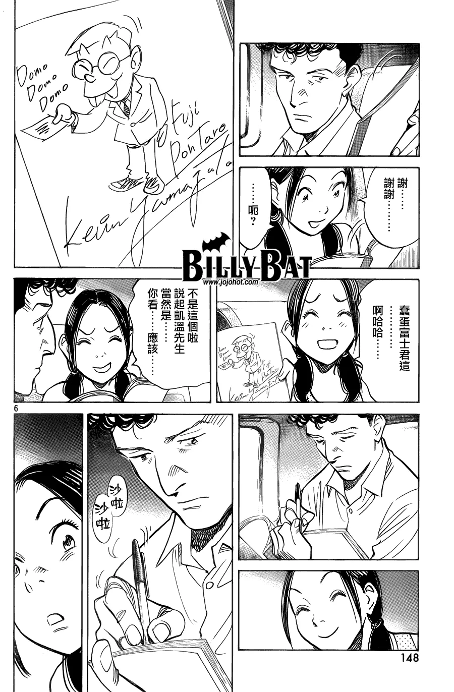 第66话 第6页