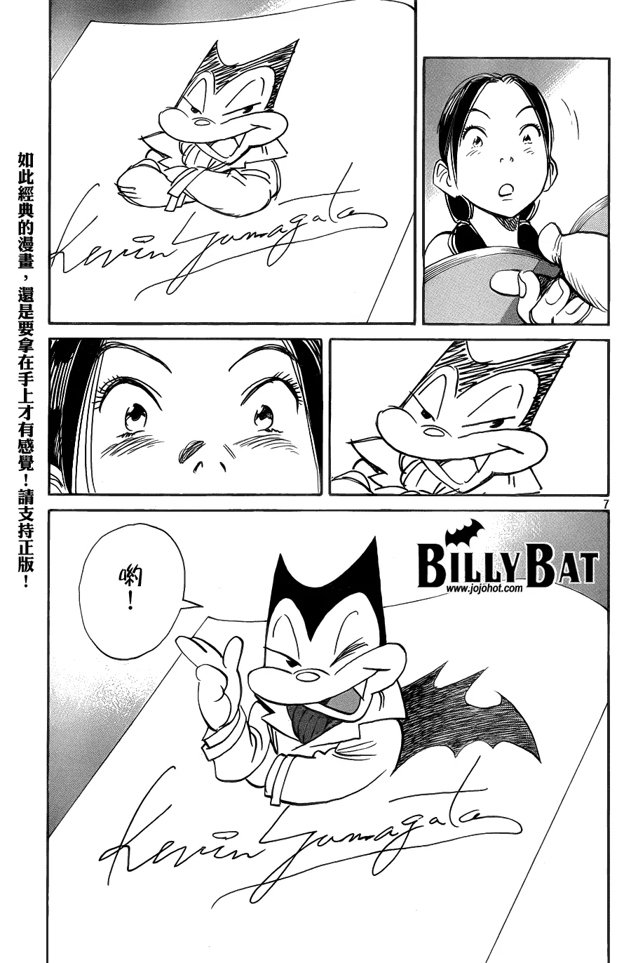 第66话 第7页