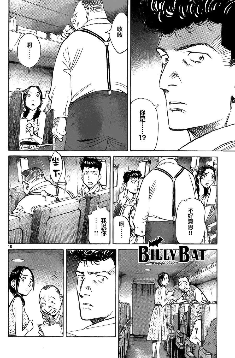 第66话 第10页