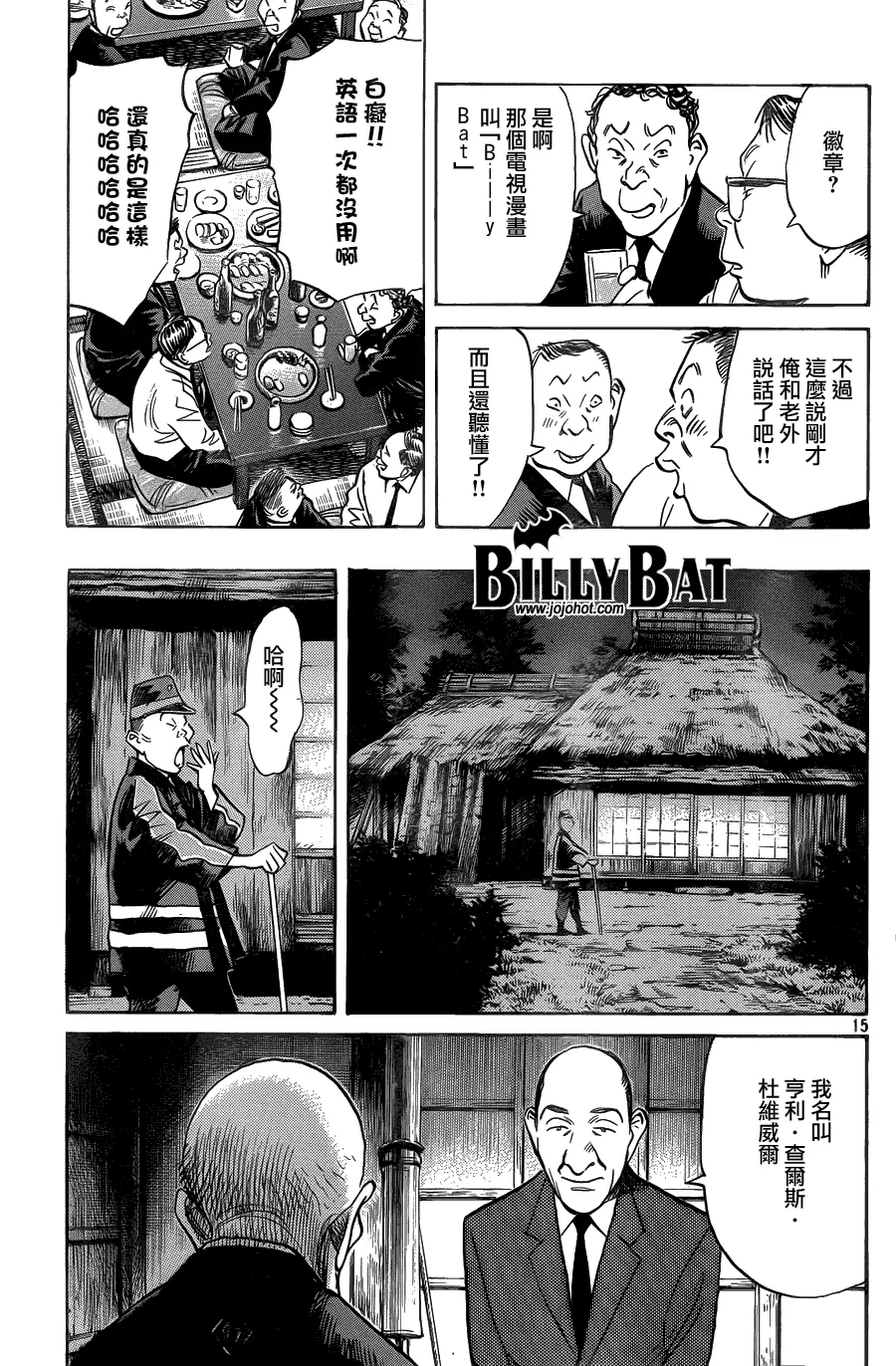 第66话 第15页