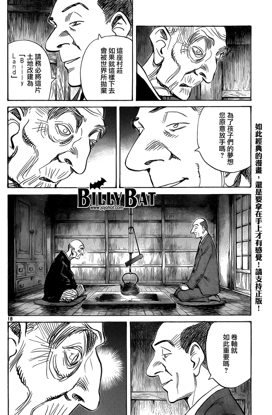 第66话 第18页