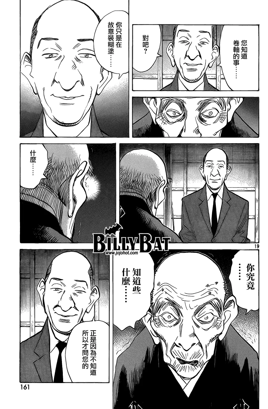 第66话 第19页
