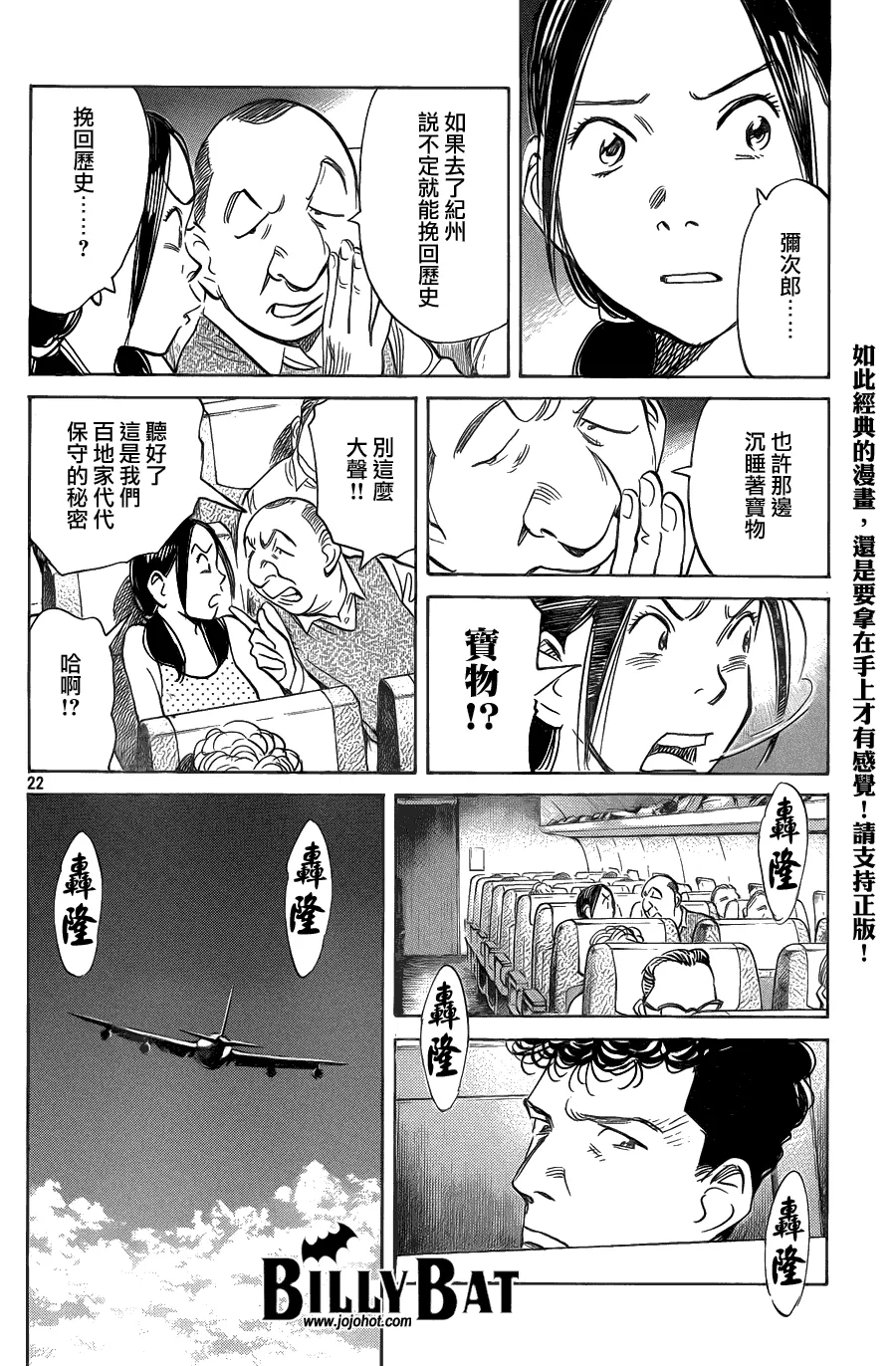 第66话 第22页