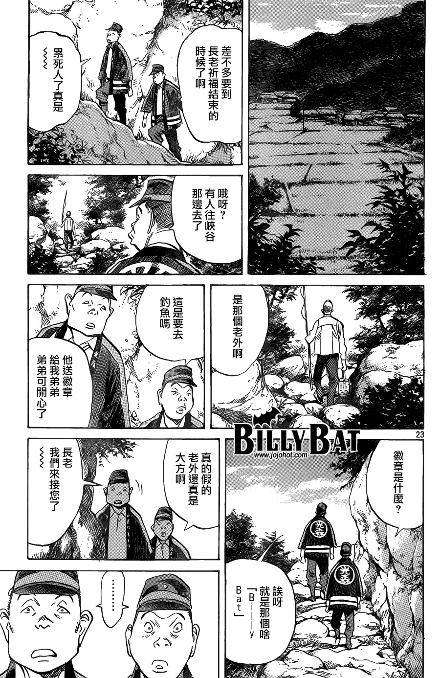 第66话 第23页