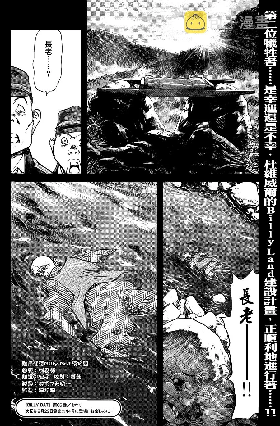 第66话 第24页