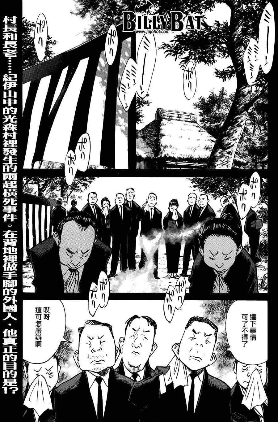 第67话 第1页